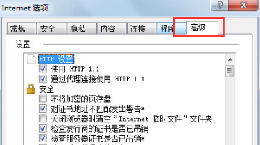 Win7IE瀏覽器突然打不開網(wǎng)頁是什么原因？解決這個問題的方法介紹