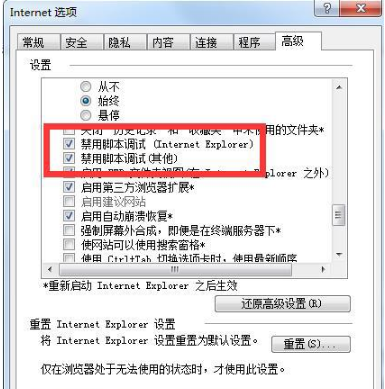 win7系統IE瀏覽器提示出現運行錯誤是否糾正錯誤的故障是什么?分析及2種解決方法介紹