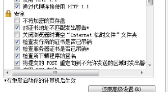 Win7IE瀏覽器突然打不開網(wǎng)頁是什么原因？解決這個問題的方法介紹