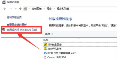 Win10正式版怎么卸載IE瀏覽器？卸載的方法介紹