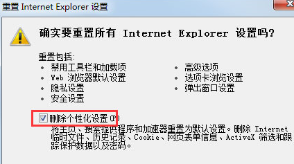 Win7下IE瀏覽器未響應的解決方法有什么？解決的方法分享（圖文）