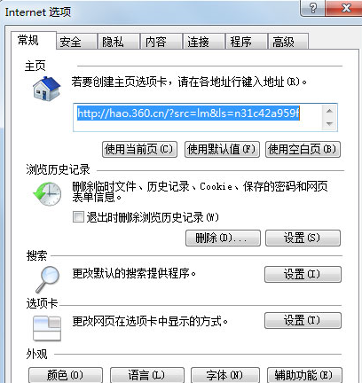 Win7下IE瀏覽器未響應怎么辦？解決方法介紹
