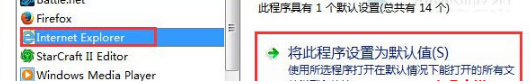 Win7怎么設(shè)置QQ打開的瀏覽器是IE瀏覽器
