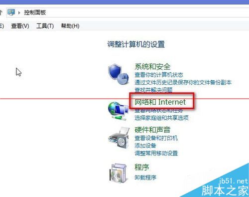 Win8 ie瀏覽器停止工作需要重啟怎么辦？解決的方法介紹