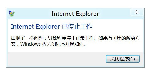 Win8 ie瀏覽器停止工作需要重啟怎么辦？解決的方法介紹