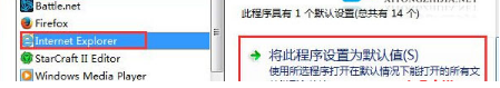Win7怎么設置QQ打開的瀏覽器是IE瀏覽器？設置的方法分享