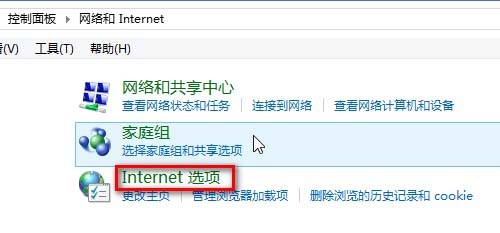 Win8 ie瀏覽器停止工作需要重啟怎么辦？解決的方法介紹
