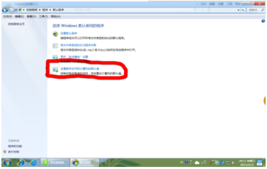 win7系統使用控制面板把IE設置為默認瀏覽器怎么設置?圖文教程分享