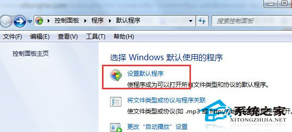 Win7怎么設置QQ打開的瀏覽器是IE瀏覽器？