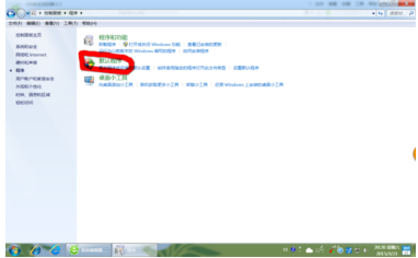 win7系統使用控制面板怎么把IE設置為默認瀏覽器?圖文教程