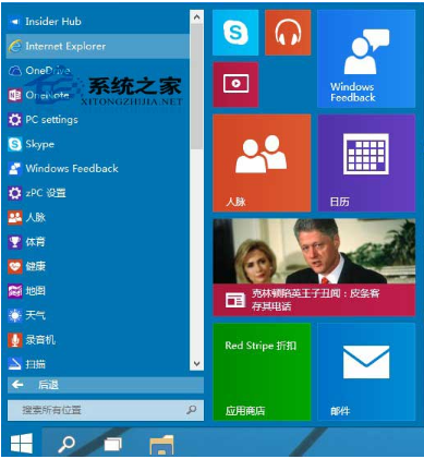 Win10系統桌面找不到IE如何啟動IE瀏覽器有哪些方法?