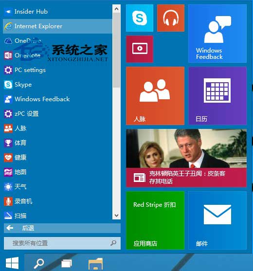 Win10系統桌面找不到IE怎么啟動IE瀏覽器有哪些方法?