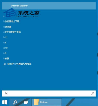 Win10系統桌面找不到IE如何啟動IE瀏覽器有哪些方法?