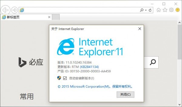 怎么干掉IE瀏覽器？徹底關閉win10系統(tǒng)IE瀏覽器的技巧分享