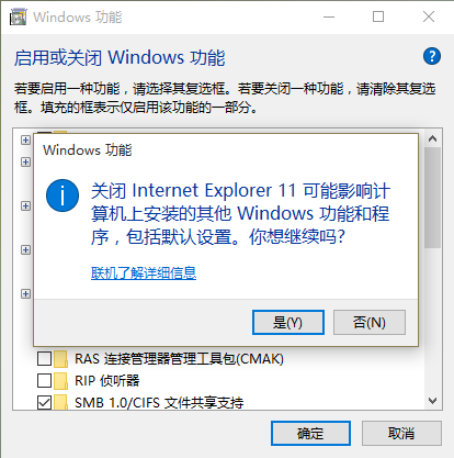 怎么干掉IE瀏覽器？徹底關閉win10系統(tǒng)IE瀏覽器的技巧分享