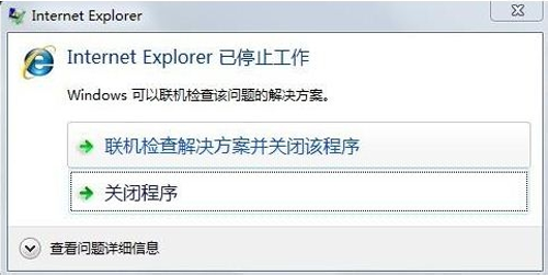 Win7ie瀏覽器總是停止工作的解決辦法是什么？四種win7ie瀏覽器停止工作辦法介紹