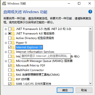 怎么干掉IE瀏覽器？徹底關閉win10系統IE瀏覽器的技巧介紹