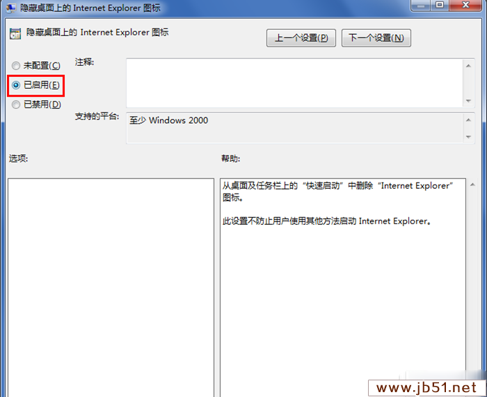 win7系統上怎么隱藏IE瀏覽器?win7系統上隱藏IE瀏覽器的辦法介紹