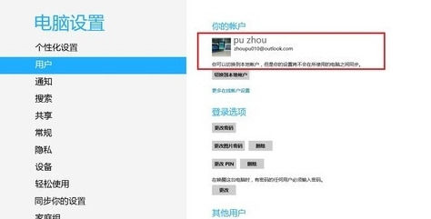 Win8系統(tǒng)IE瀏覽器收藏夾怎樣同步？收藏夾同步教程