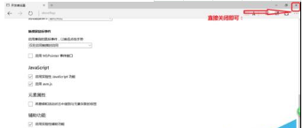 win10edge瀏覽器卡到底怎么辦?windows10edge瀏覽器卡頓問題解決方法介紹