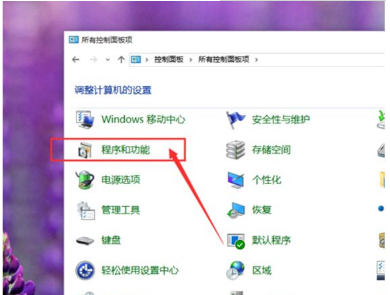 Win10系統怎么卸載IE瀏覽器？Win10系統卸載IE瀏覽器教程介紹