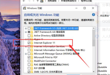 Win10系統怎么卸載IE瀏覽器？Win10系統卸載IE瀏覽器教程介紹