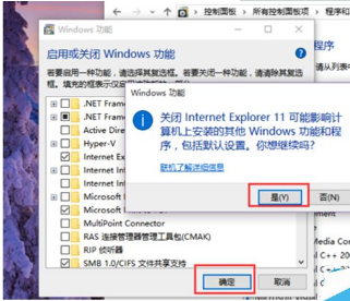 Win10系統怎么卸載IE瀏覽器？Win10系統卸載IE瀏覽器教程介紹