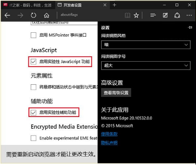 怎么讓win10 edge瀏覽器速度更快?win10Edge瀏覽器速度慢怎么解決?