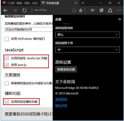 怎么讓win10 edge瀏覽器速度更快?win10Edge瀏覽器速度慢怎么解決?