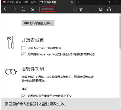 怎么讓win10 edge瀏覽器速度更快?win10Edge瀏覽器速度慢怎么解決?