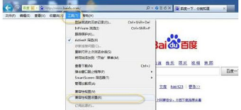 Win7系統(tǒng)瀏覽器設(shè)置兼容模式的方法介紹