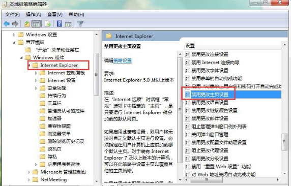 Win7怎么鎖定瀏覽器首頁?Win7鎖定瀏覽器首頁的方法介紹