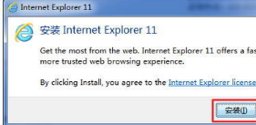 IE11怎么安裝?IE11forWin7安裝教程介紹