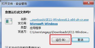 IE11怎么安裝?IE11forWin7安裝教程介紹