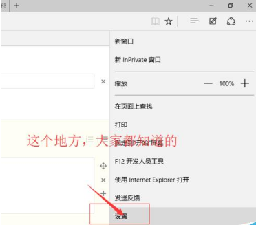 win10Edge瀏覽器怎么顯示主頁按鈕?win10Edge瀏覽器顯示主頁按鈕介紹