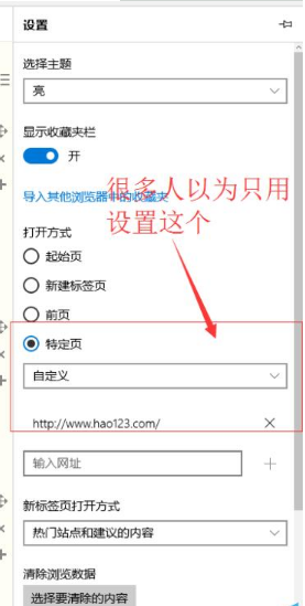 win10Edge瀏覽器怎么顯示主頁按鈕?win10Edge瀏覽器顯示主頁按鈕介紹