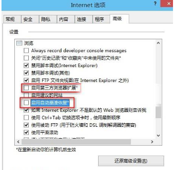 Win10系統(tǒng)IE出錯提示internetexplorer已停止工作怎么辦？解決Win10系統(tǒng)IE出錯提示internetexplorer已停止工作的辦法介紹