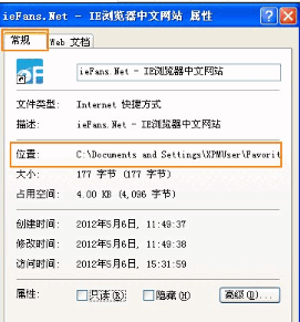 Win7/XP下IE收藏夾位置在哪保存在那個路徑下？