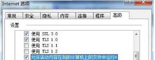 Win7下IE雙擊允許才能進入下載頁面的解決方法介紹
