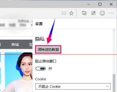 win10全新瀏覽器MicrosoftEdge到底是怎么設置的？
