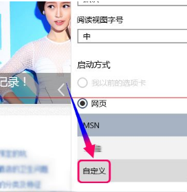 win10全新瀏覽器MicrosoftEdge到底是怎么設置的？