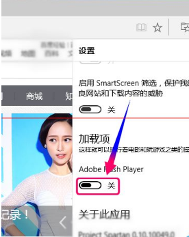 win10全新瀏覽器MicrosoftEdge到底是怎么設置的？
