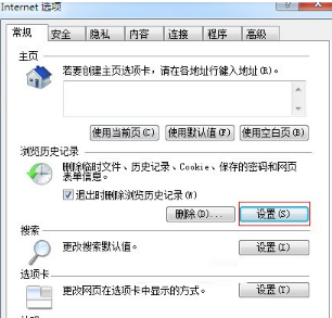 win7更改ie瀏覽器臨時文件大小和路徑避免C盤越來越小怎么辦?