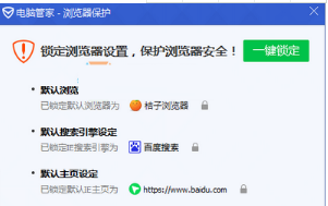 Win7系統(tǒng)打開IE瀏覽器自動彈出兩個主頁的故障原因及解決方法介紹