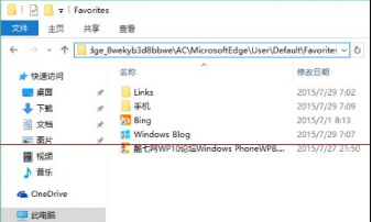 win10正式版Edge瀏覽器收藏夾到底在哪里？