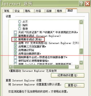 win7旗艦版使用IE瀏覽器經常死機該怎么?解決win7旗艦版使用IE瀏覽器經常死機的辦法介紹