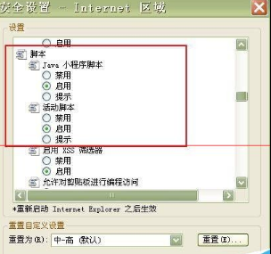 win7旗艦版使用IE瀏覽器經常死機該怎么?解決win7旗艦版使用IE瀏覽器經常死機的辦法介紹