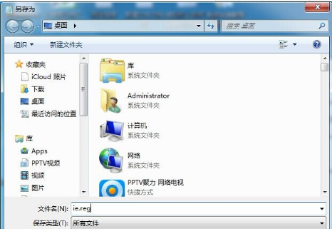 win8.1系統(tǒng)沒有IE圖標(biāo)怎么找回桌面IE圖標(biāo)介紹