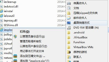 win8.1系統(tǒng)沒有IE圖標(biāo)怎么找回桌面IE圖標(biāo)介紹