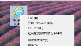 win8.1系統(tǒng)沒有IE圖標(biāo)怎么找回桌面IE圖標(biāo)介紹